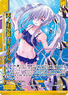 ※秋葉原店併用商品　天ノ川衣奈 Unite<N>(ガチャ限) 【B42/098RR】