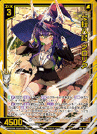 七転八起 グロリア (ガチャ限)【 【B46/106WR】