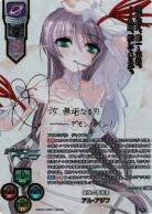 最強の魔導書 アル・アジフ(SSP) 【LO-6230SSP】