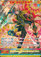 叡智§継承 黒崎神門  (ガチャ限)【B46/B46/107MGNR】