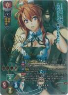 最も気高き刃 イグニス(SP) 【LO-6233SP】