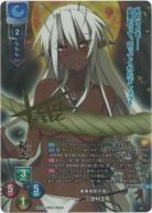 善悪相殺の誓い 三世村正(SP) 【LO-6224SP】