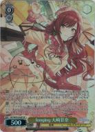 ※秋葉原店併用商品 longing 大崎甘奈(SP) 【ISC/SE53/03SP】