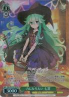 ※秋葉原店併用商品 力になりたい 七罪(SP) 【DAL/W131-018SP】