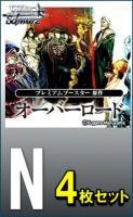 【N4コン予約】ヴァイスシュヴァルツ 『原作 オーバーロード』 N各4枚セット※193名駅店、193太閤店、193大須店、発売日店舗引取り可