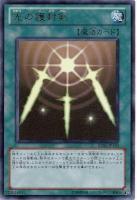 【キズ有り特価 A】光の護封剣【BE01-JP110UR】