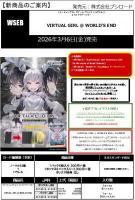 19%OFF【BOX予約】 ヴァイスシュヴァルツ エクストラブースター 『VIRTUAL GIRL @ WORLD'S END』 BOX(6パック入り) 【26年3月6日発売】※12/1締切※店舗引取り不可