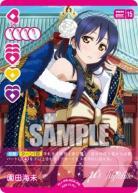 《※日本橋店併用商品》園田海未 (PR) 【PL!PR-004-PR】