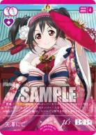 《※日本橋店併用商品》矢澤にこ (PR) 【PL!PR-009-PR】