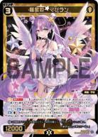 【キズ有り特価A】羅星姫 マゼラン 【WX24-P4-043SR】