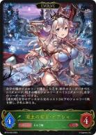 凍土の女王・ピアシィ (エボルヴ) 【BP15-005LG】