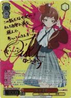 ※秋葉原店併用品 ゆうぎり(SSP) 【ZLS-W93-045SSP】