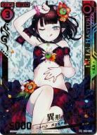 【キズ有り特価A】異形の落とし仔(シークレット) 【P30-032PR】