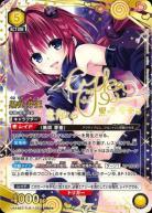 ※クレジットカード支払いのみ 黒咲 芽亜(★★) 【UA45BT/TLR-1-023SR★★】