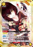 ※クレジットカード支払いのみ ネメシス(★★) 【UA45BT/TLR-1-035SR★★】