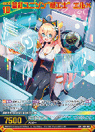 蒼紅ユニゾン“機工士” エル(ガチャ限) 【B50-120SSR】
