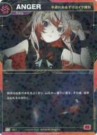 【手遅れおあずけはイヤ絶対】ANGER(S) 【KT/JS/7R-S】