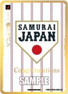※秋葉原店併用商品 侍ジャパン タイムポイント(ホーム)(PR) 【WIN-PDO12】