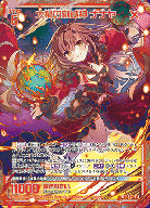 大禍の刻滅神 ナナヤ(SEC) 【G27/038SE】