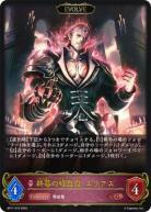 終幕の吸血鬼・ユリアス(エボルヴ) 【BP17/075LG】