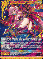 ※秋葉原店併用商品　物語る創星輝 うらら(ガチャ限) 【E36-086MGNR】