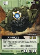 アプサラスII【緑U-224】DB4コイン+再録