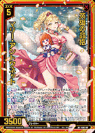 ※秋葉原店併用商品　英雄の品格 マリー・アントワネット(ホロ)(ガチャ限)【IG07-091SRH】