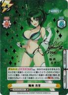 ※秋葉原店併用商品 陽南 杏里 (SP)【DW/001B-009SPSP】