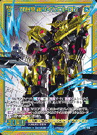 双醒真輝サイクロトロン(ガチャ限)【IG07-096SEC】