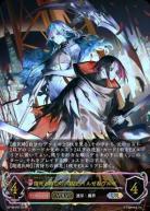 佰死と佰亡の六銘伝・イルゼ&ウルゼ (UR) 【BP18/U05UR】