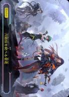 六銘伝を統べる者達 (SEP) (キャンペーン応募カード) 【BP18/SEP】