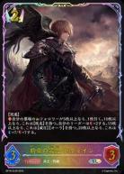 約束の栄光・ガウェイン (SL) 【BP18/SL08SL】