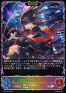 壊竜の六銘伝・エル (SL/EVOLVE) 【BP18/SL14SL】