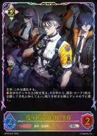 魔汚区役所職員・災藤 (SL) 【BP18/SL27SL】