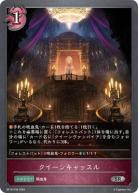 クイーンキャッスル (プレミアム) 【BP18/P38SRP】