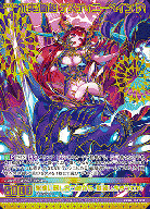 不実∫断絶 デスティニーベイン(ガチャ限) 【E43/094MGNR】