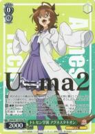 ※秋葉原店併用商品　アグネスタキオン(箔押し) 【UMA/W119/P02PR】
