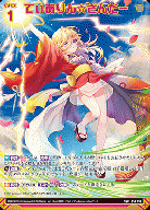 ※秋葉原店併用商品　てぃありん☆さんだー(ガチャ限) 【E50-116SSR】