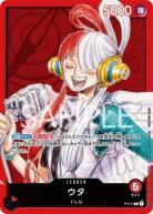 ※キズ有り特価A ウタ【P-011】