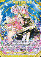 ※秋葉原店併用商品　双鏡§結望 スイ (ガチャ限)【B44-111MGNR】