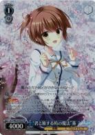 ※秋葉原店併用商品 “君と旅する時の魔法” 葵(ホイル) 【DC3-WE36-P05SPR】