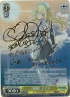 【キズ有り特価A】【剣姫】 アイズ(SP) 【DDM-S88-003SP】