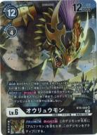 オウリュウモン(パラレル) 【BT8-069SRP】