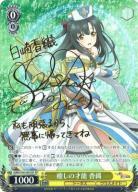 癒しの才能 香織(SP) 【ARI/S103/001SP】