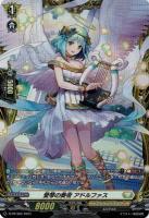 愛琴の奏者 アドルファス(PR) 【D-PR/962】