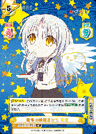 数多の綺羅星たち 天使(SP)【KGND/001B-086SP】