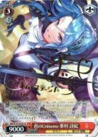 ※秋葉原店併用商品　君のUnisono 華村 詩紀(SP) 【HBR/W103/063SP】