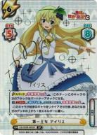※秋葉原店併用商品 第一王女 アイリス (SP)【KS/003B-062SP】