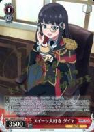 ※秋葉原店併用商品 スイーツ大好き ダイヤ 【YHN/W111/051SPSP】