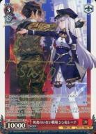 ※秋葉原店併用商品 死者のいない戦場 シン&レーナ(SP) 【G86/WS02/098SP】